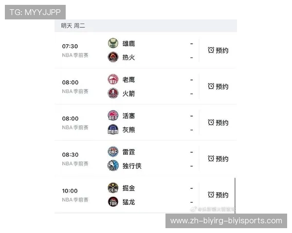 火箭队比赛直播在线观看平台推荐