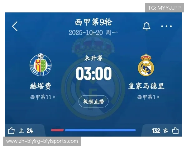 西甲联赛25轮赛程安排及赛事时间节点介绍