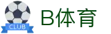 B体育 | b体育官网_b体育app - B SPORTS
